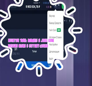 1win funciona mesmo